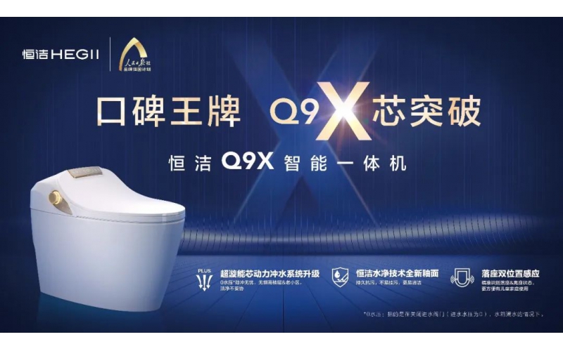 發(fā)展進(jìn)入深水區(qū)，衛(wèi)浴行業(yè)靠什么打破增長天花板？